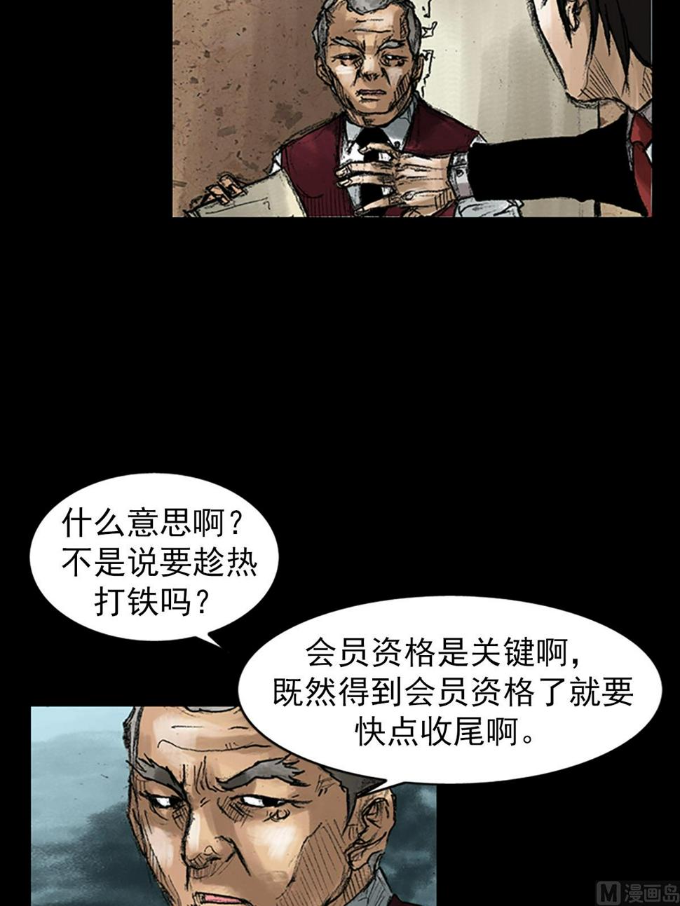 第47话下10