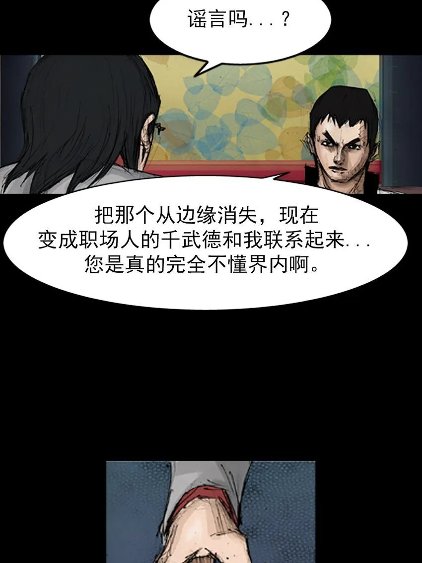 第138话上4