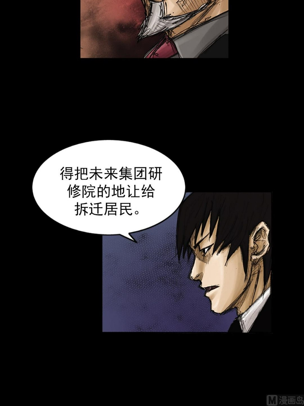 第79话上6
