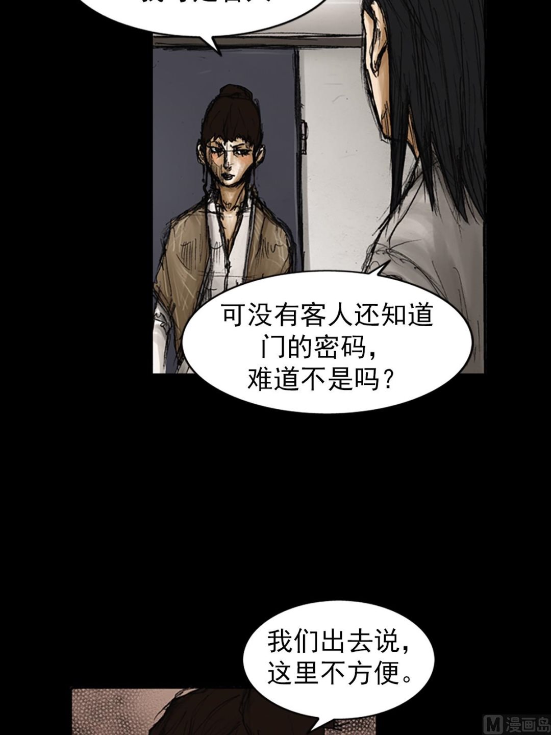 第81话上18
