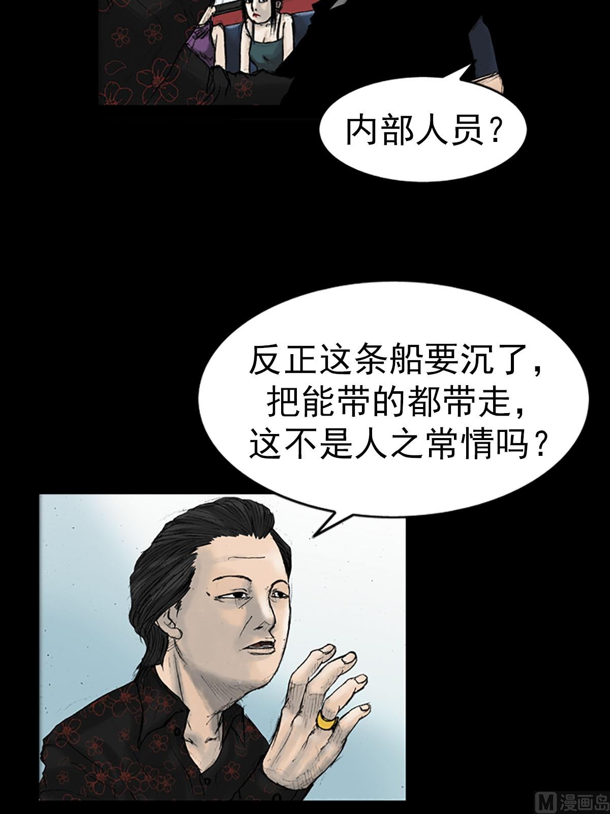 第14话下21