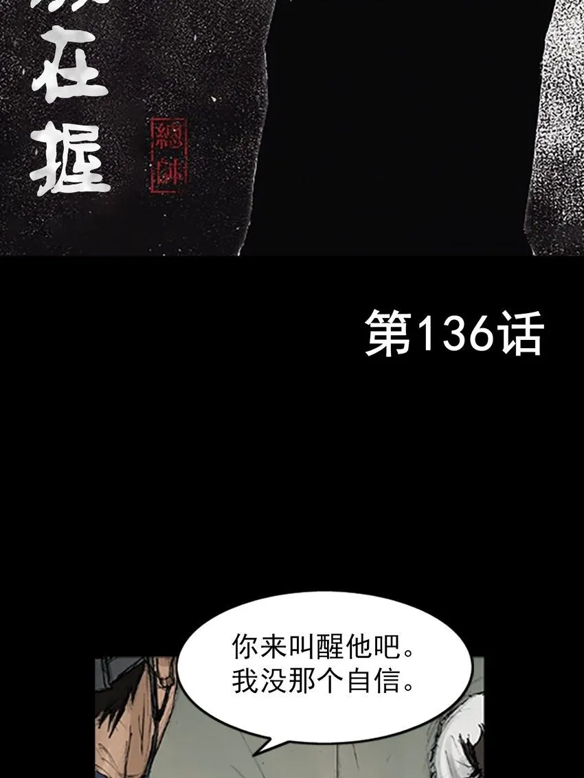 第136话上1