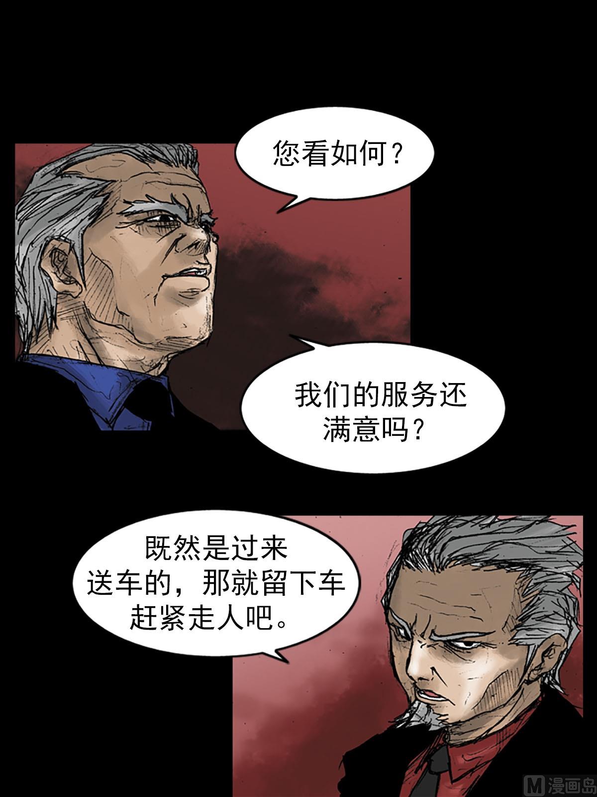 第19话下25