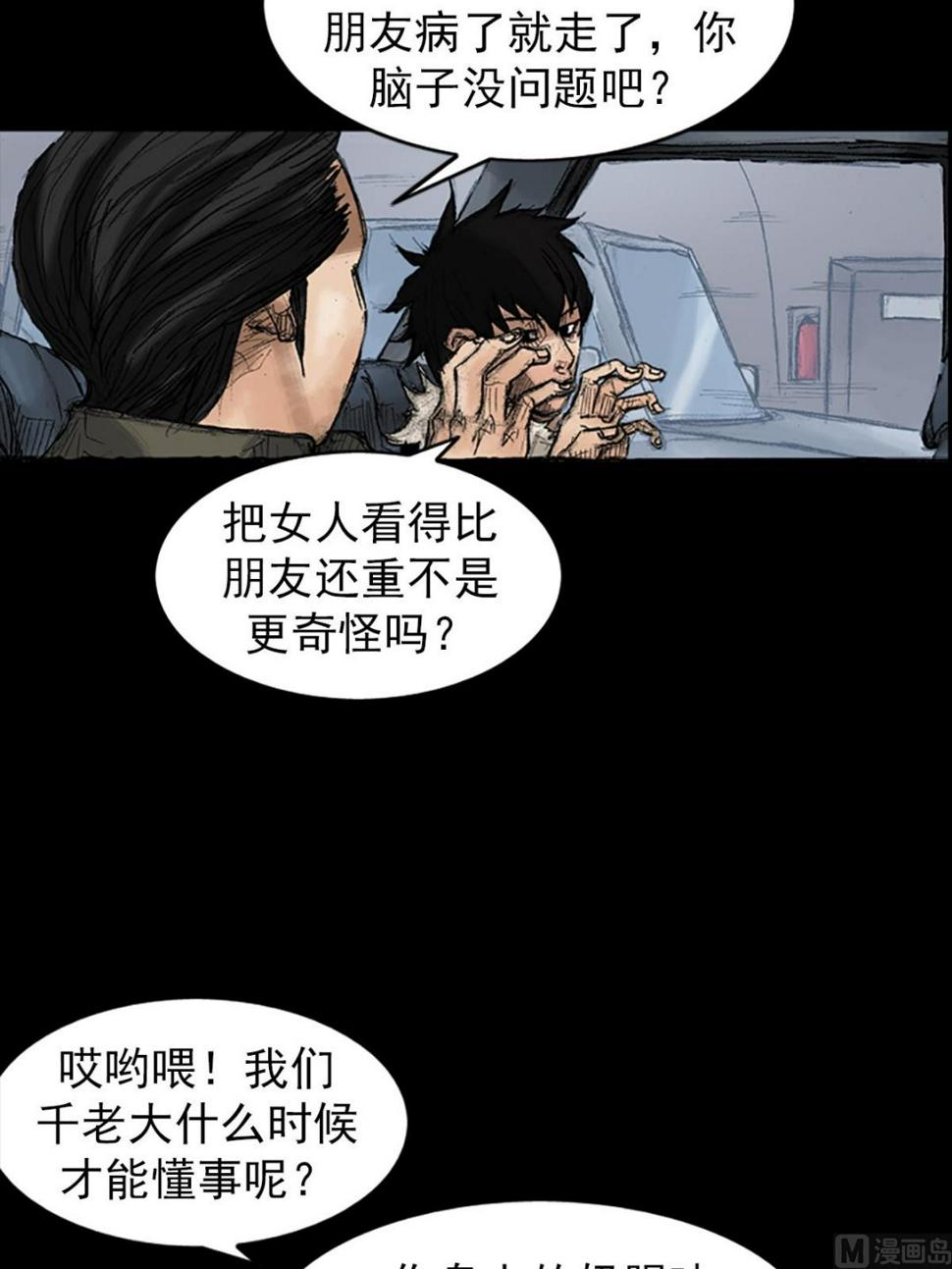 第36话上33