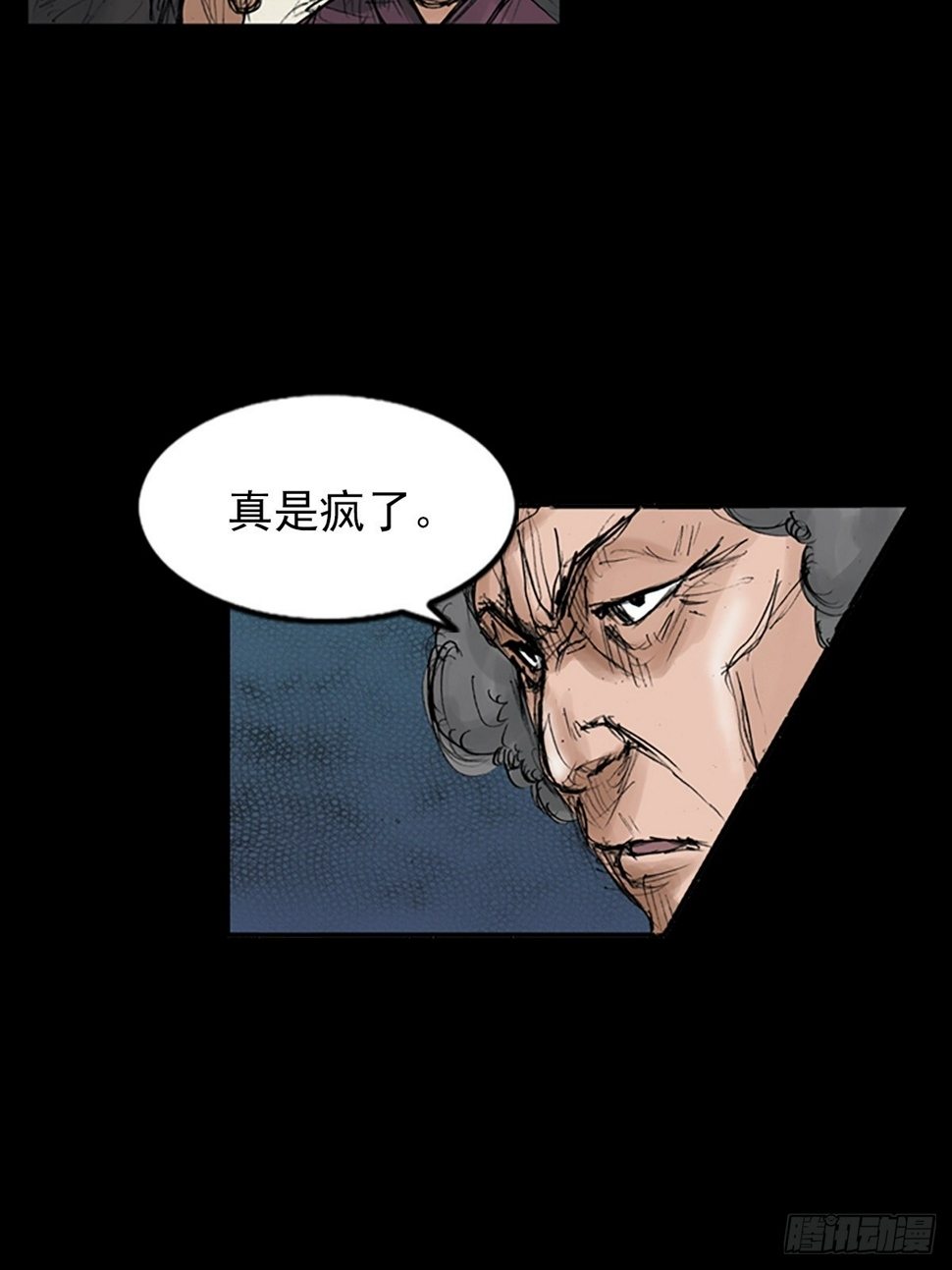 第113话下38