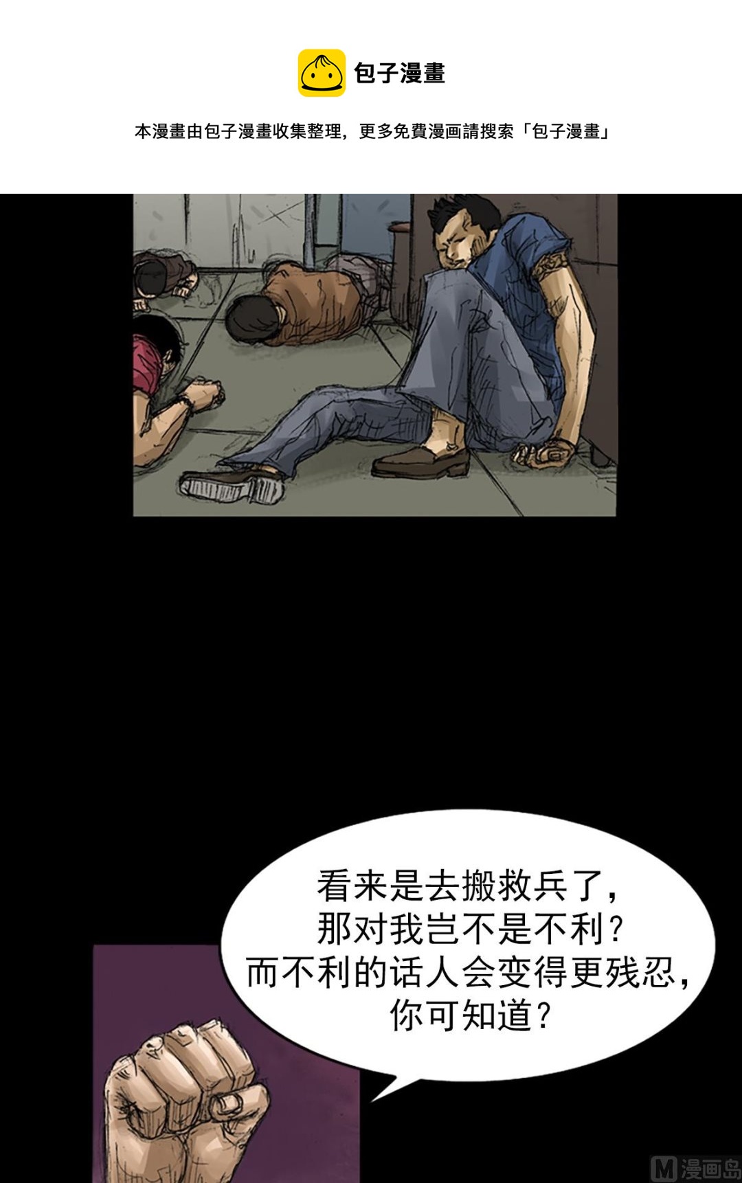 第59话上12