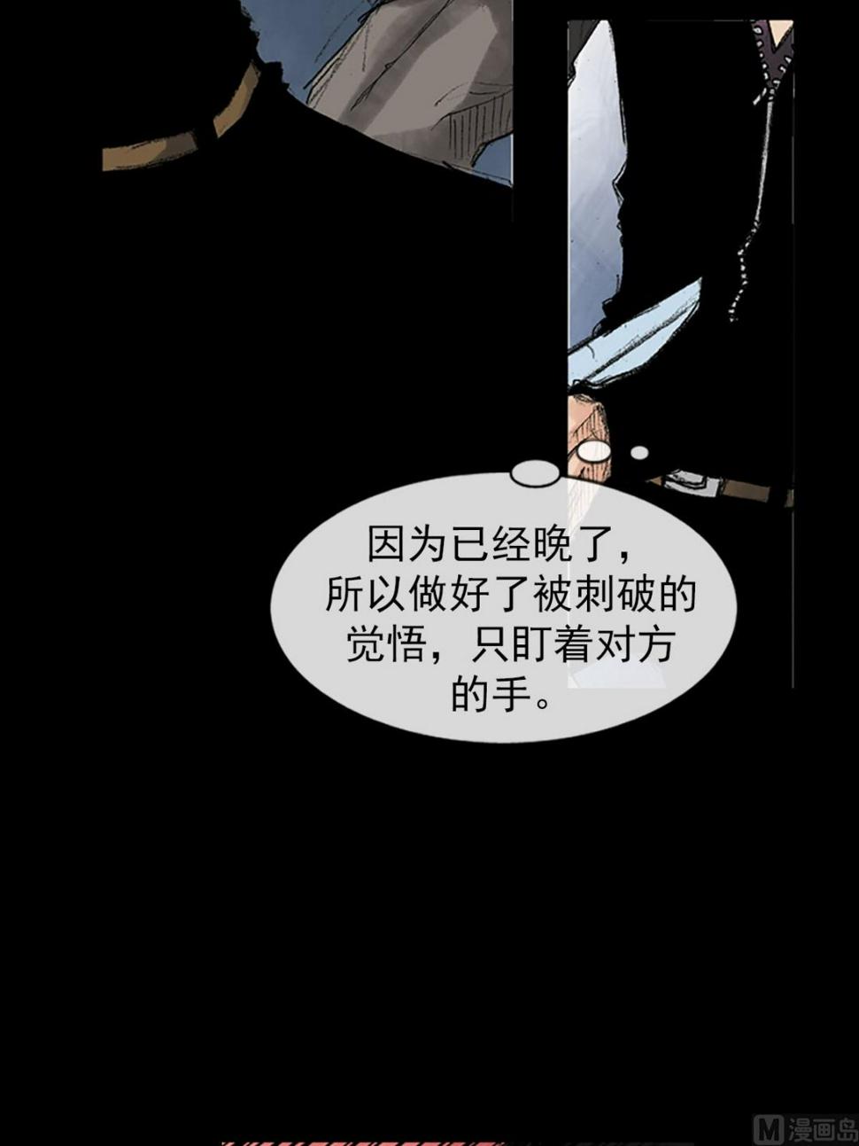 第37话下18