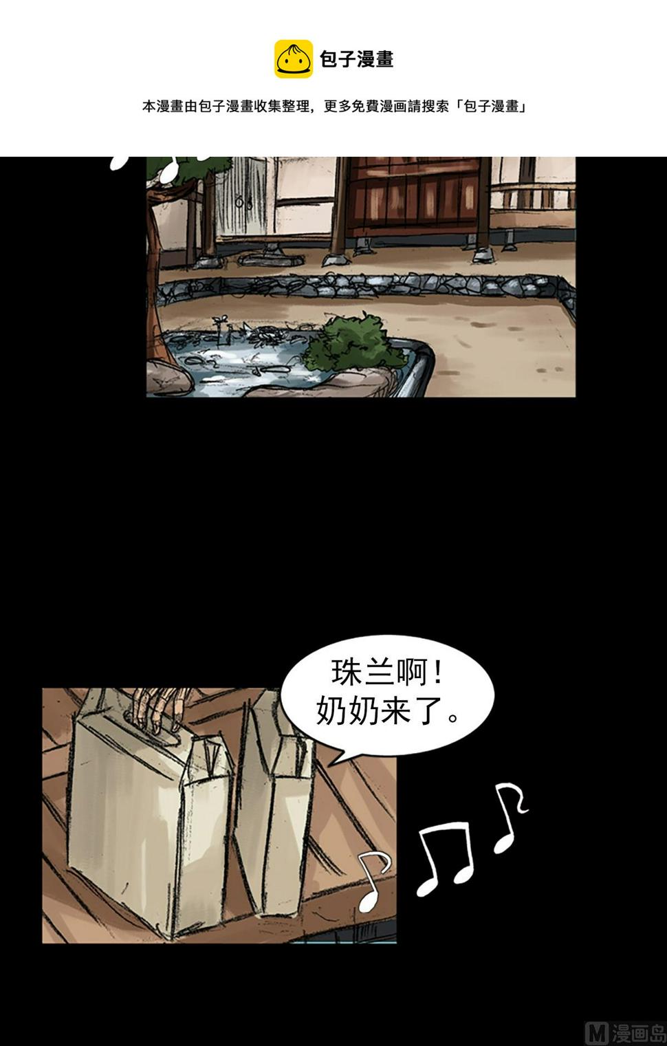第48话下16