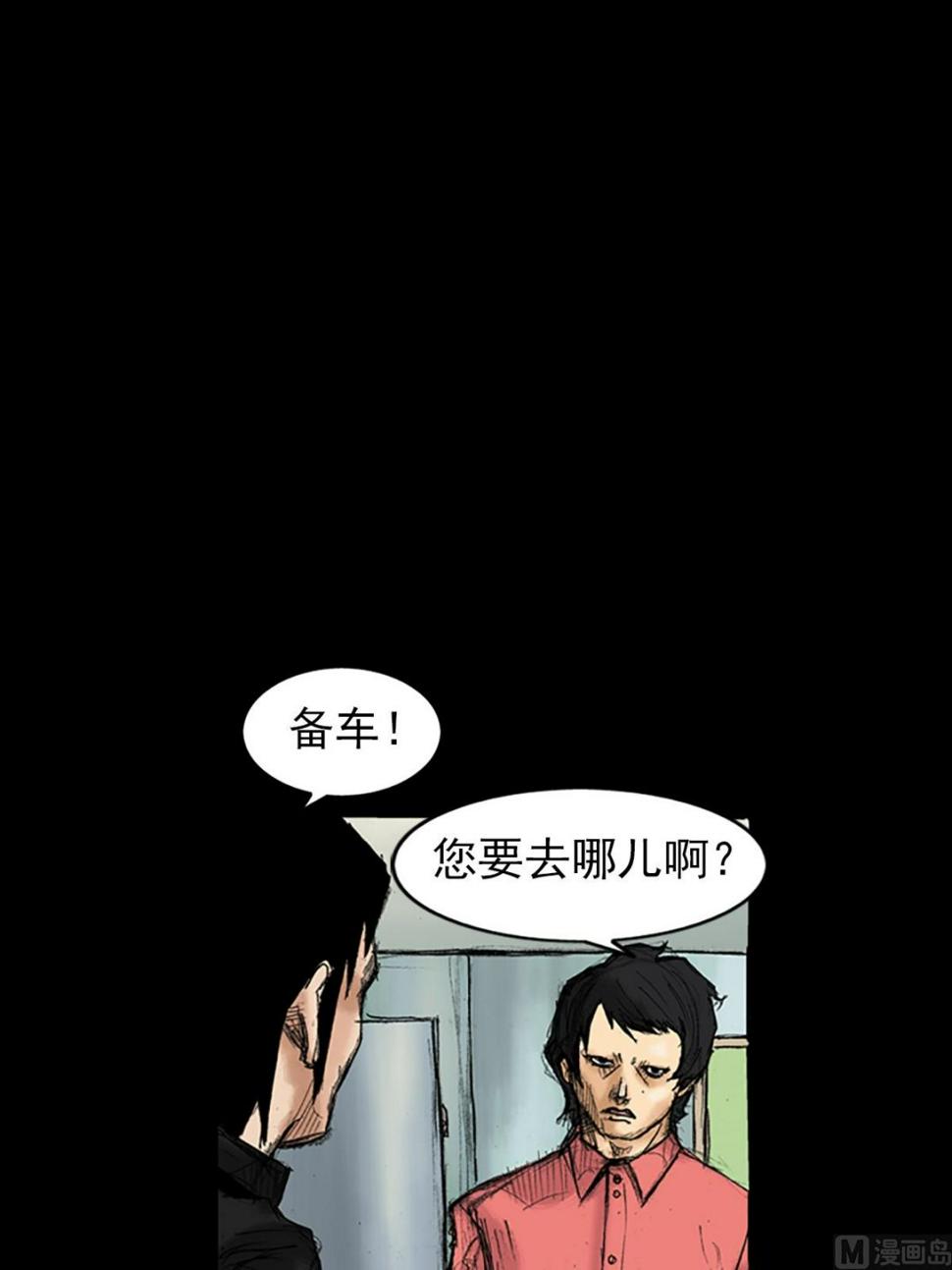 第34话下31