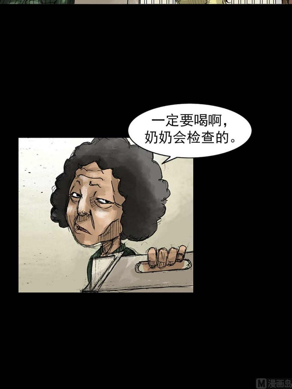 第48话下33