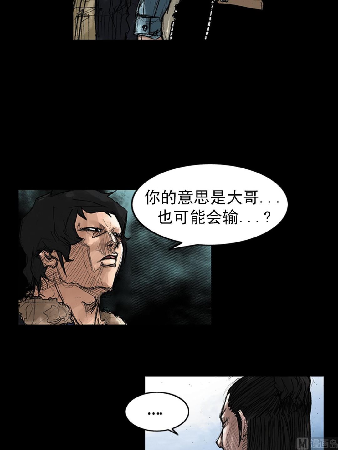 第39话下13