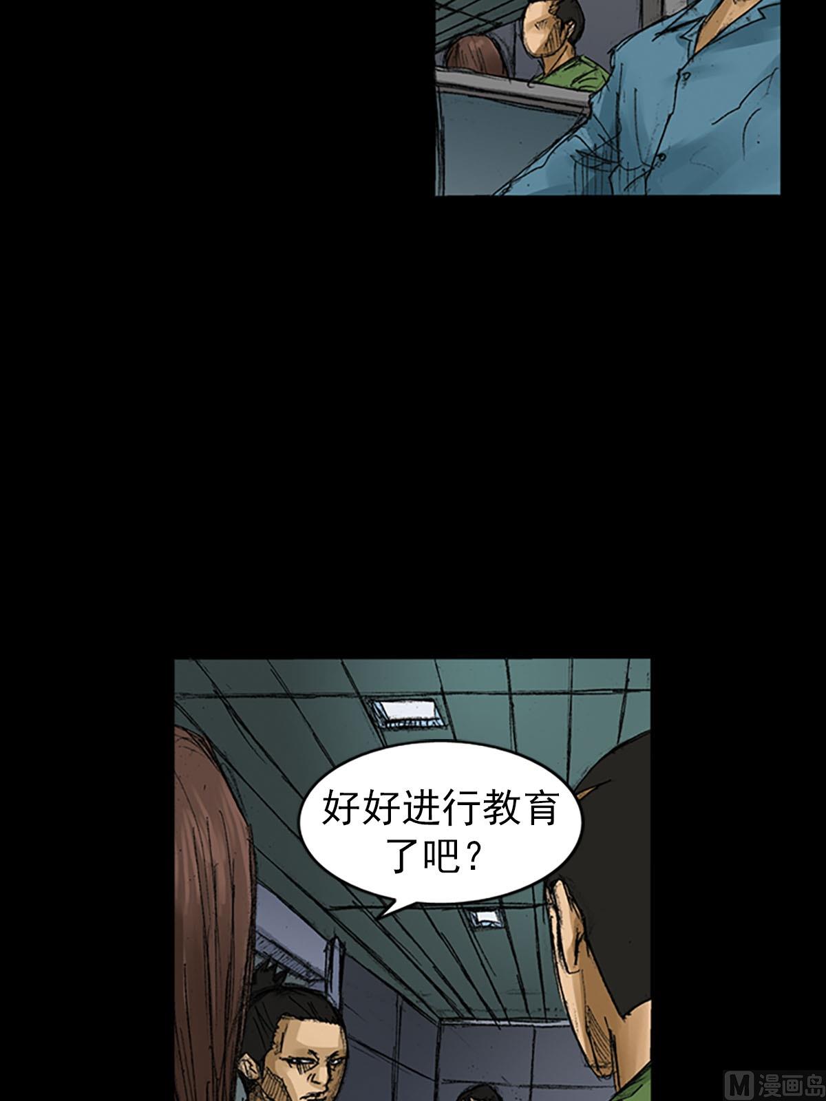 第57话下33