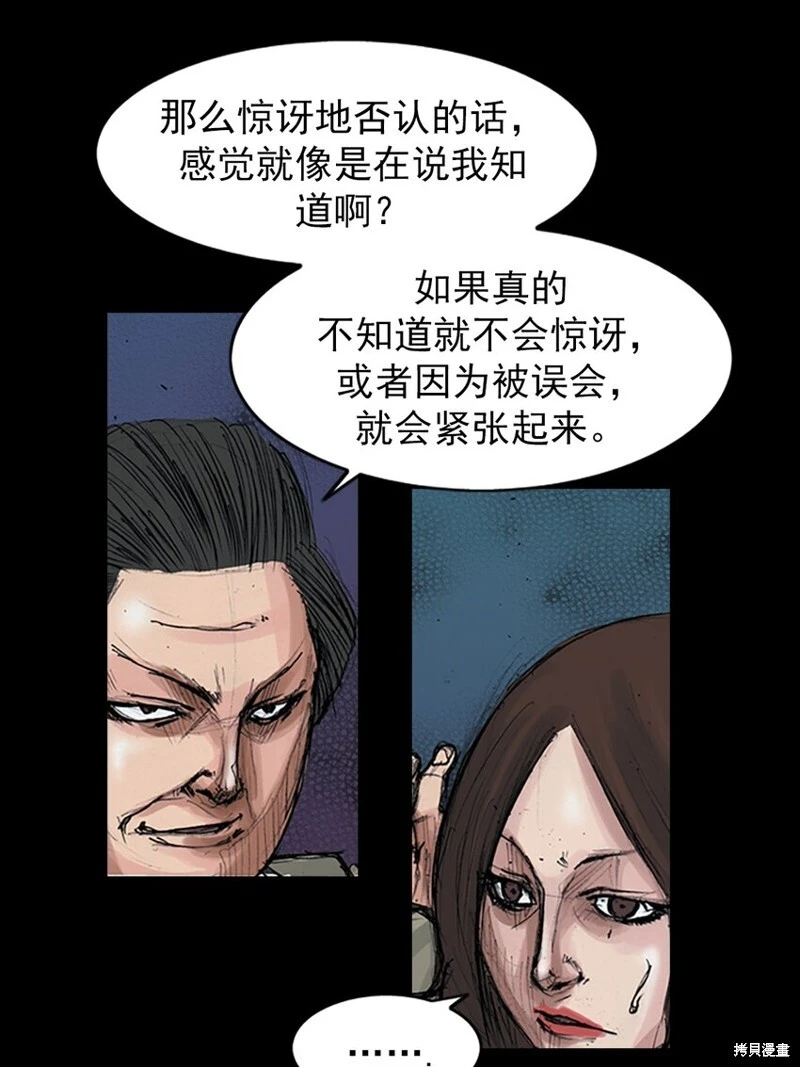 第154话上21