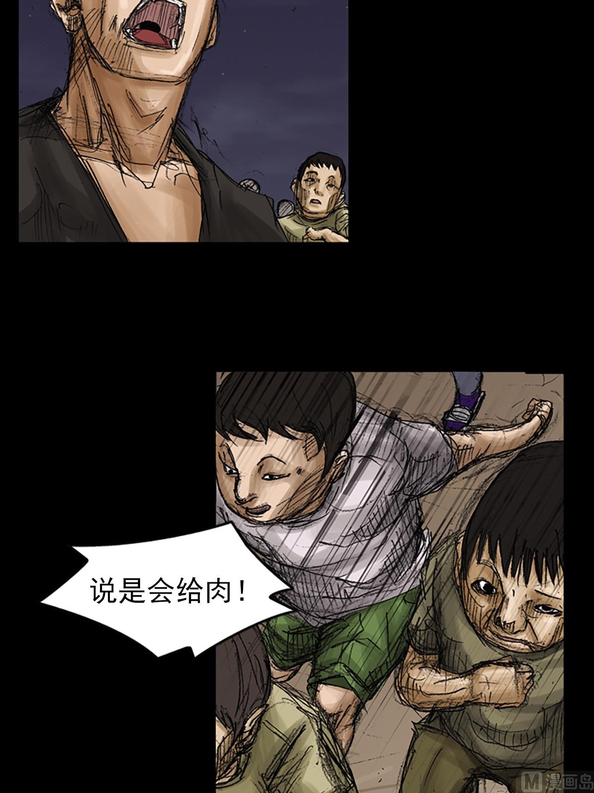 第74话下25