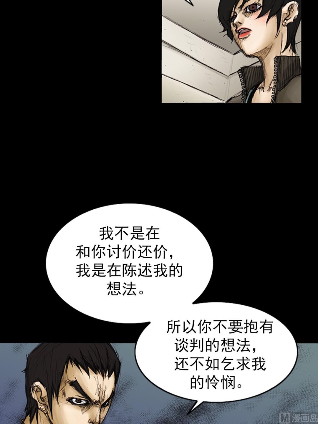 第90话下17