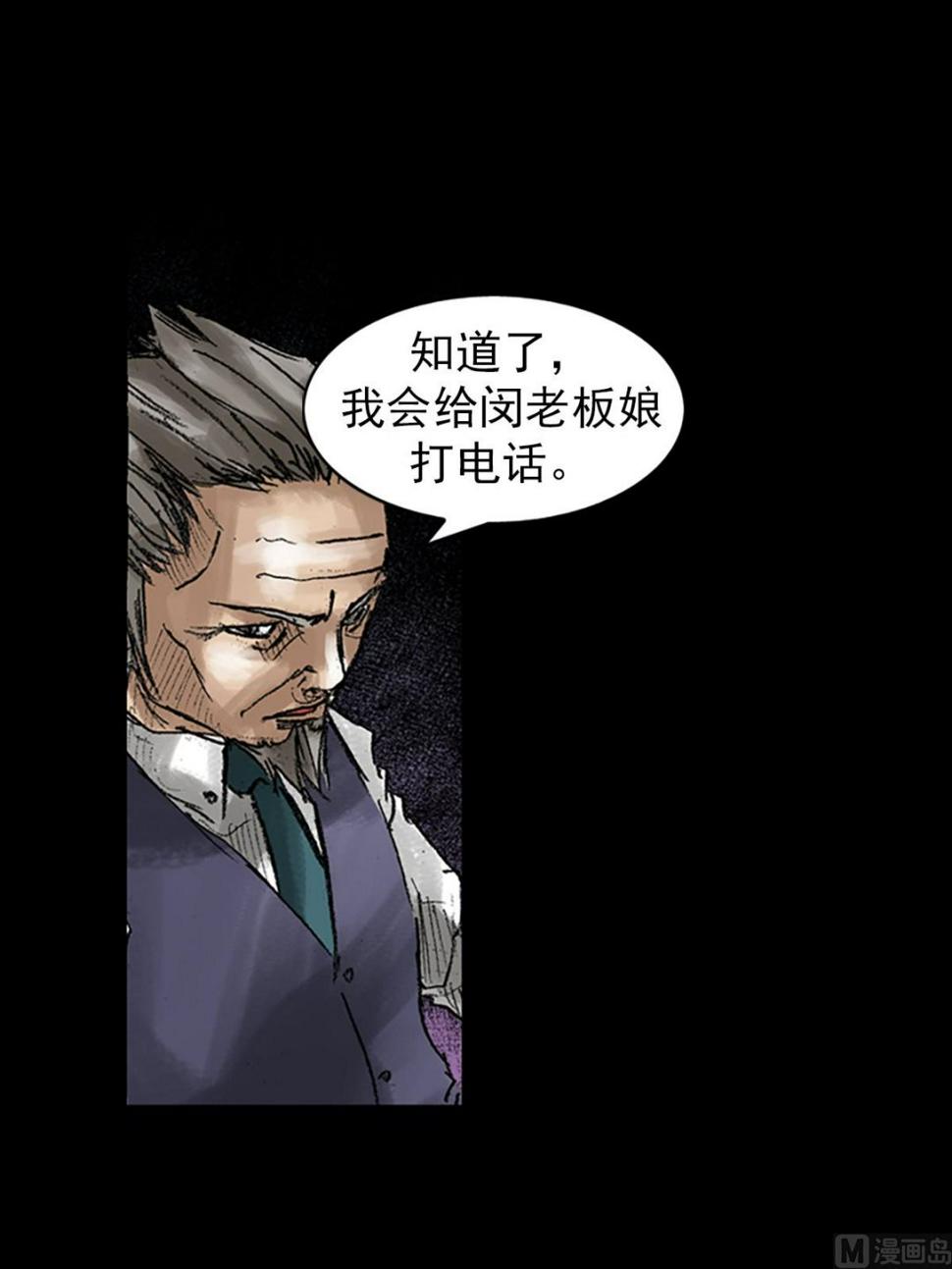第47话下7