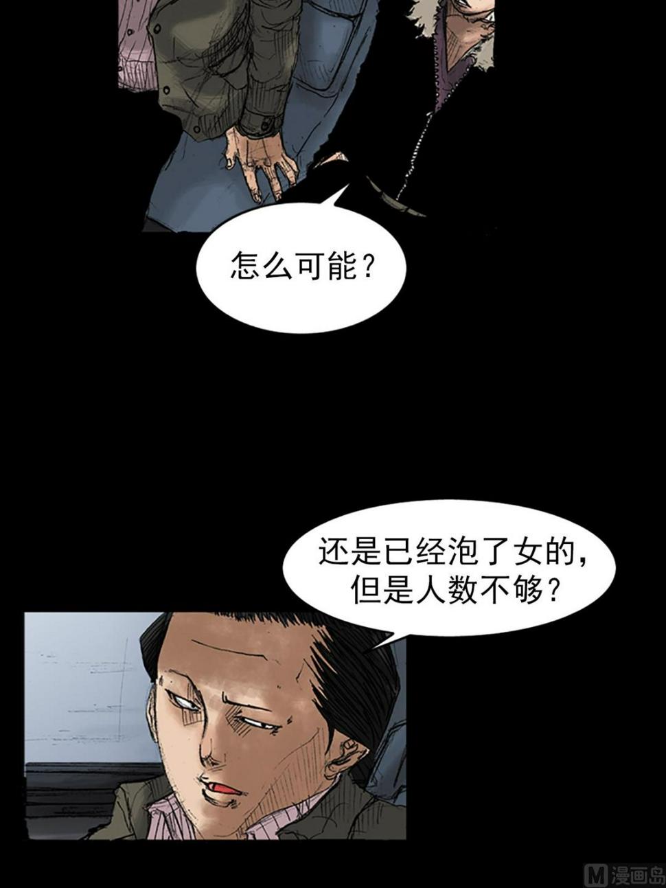 第36话上31