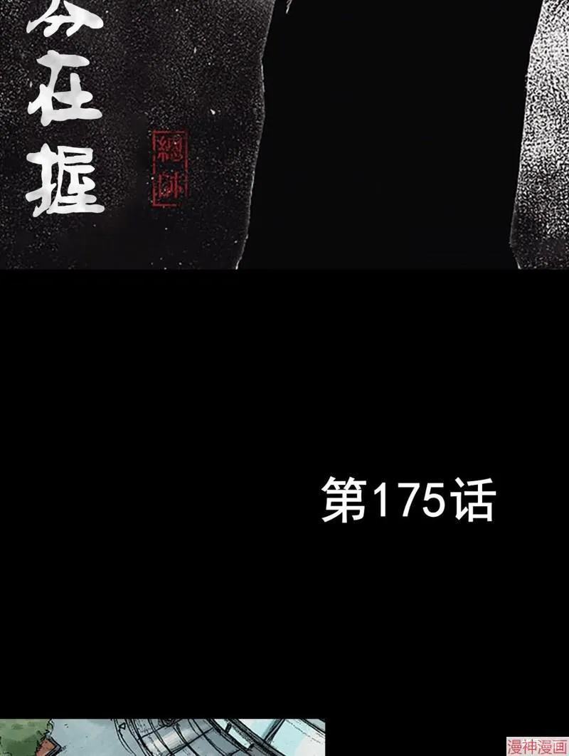 第175话上1