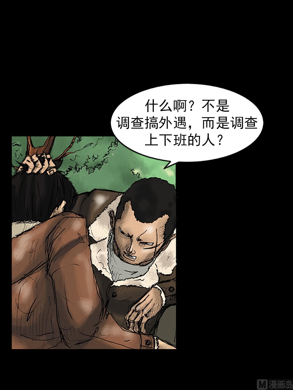 第27话下10