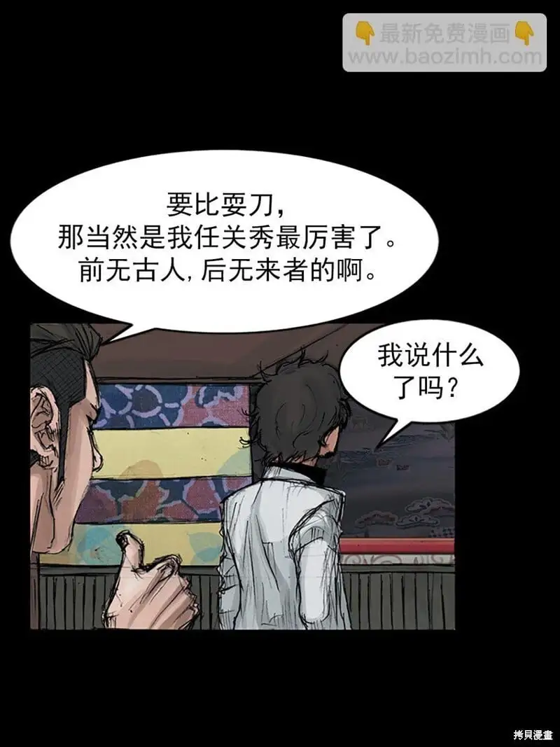 第152话上4