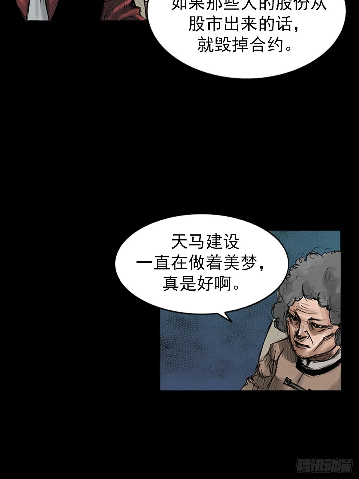 第119话上10