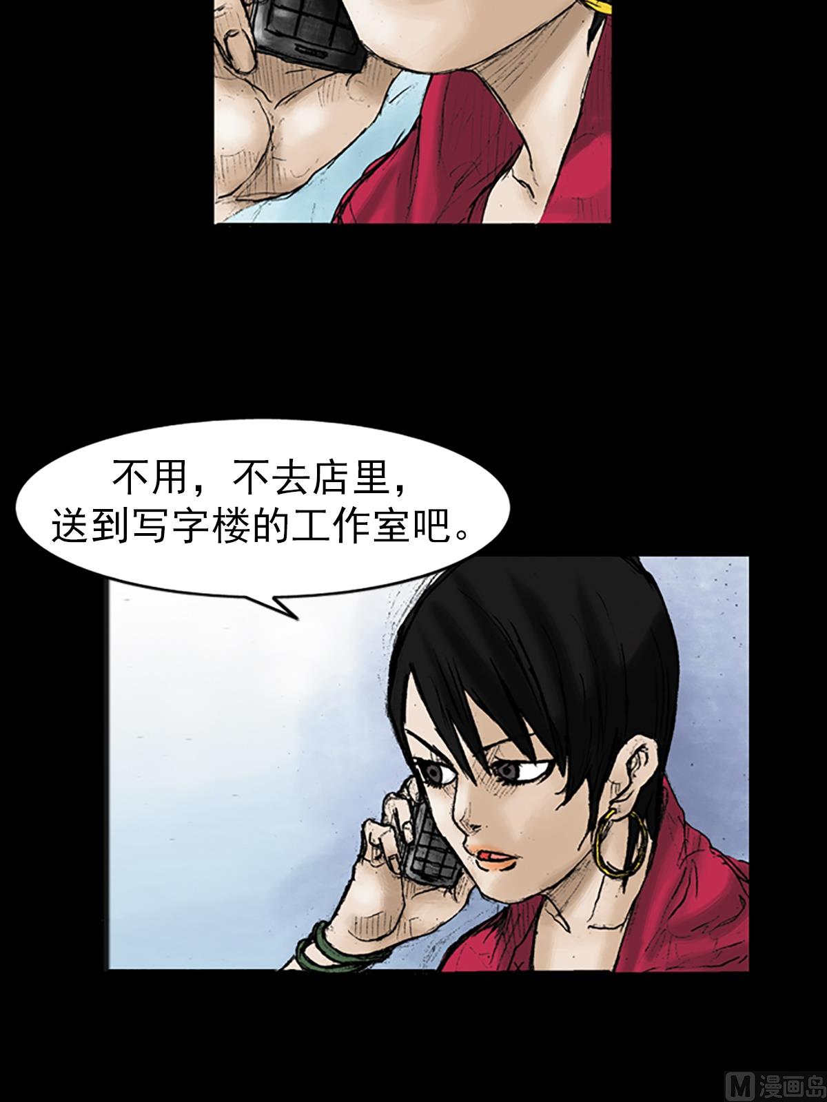 第28话下13