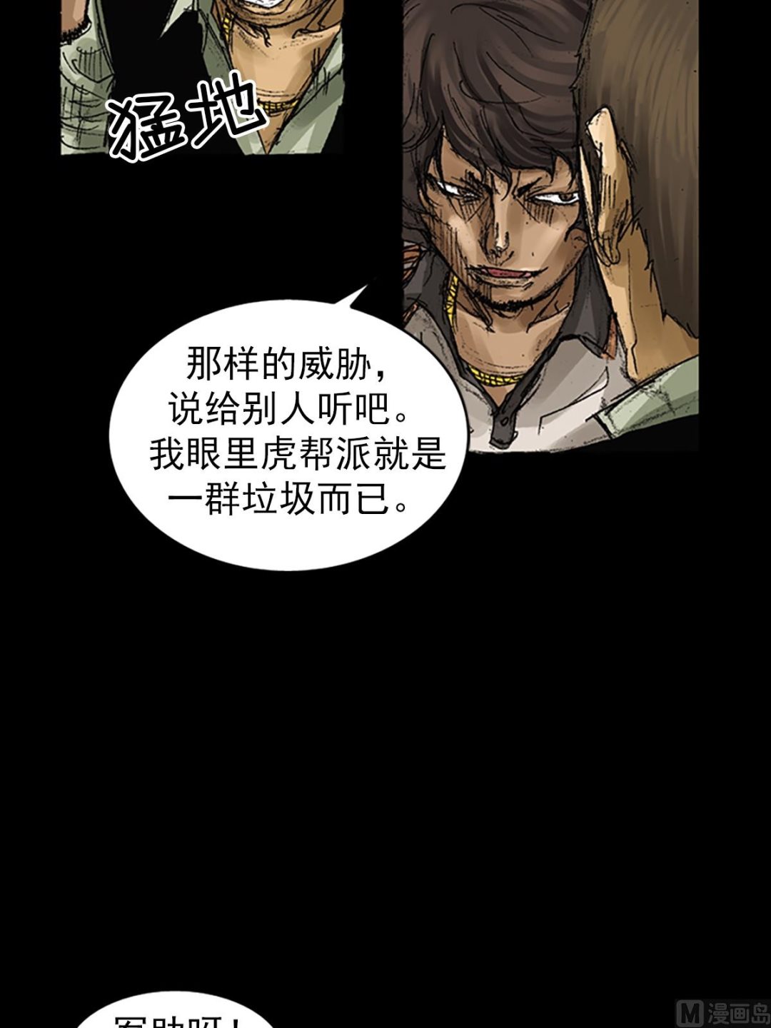 第64话下7