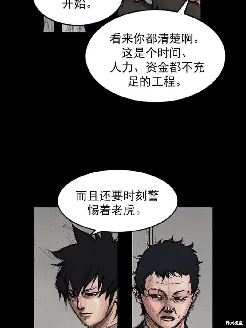第149话上6