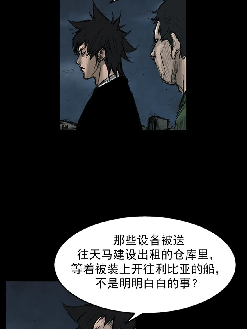 第123话下5
