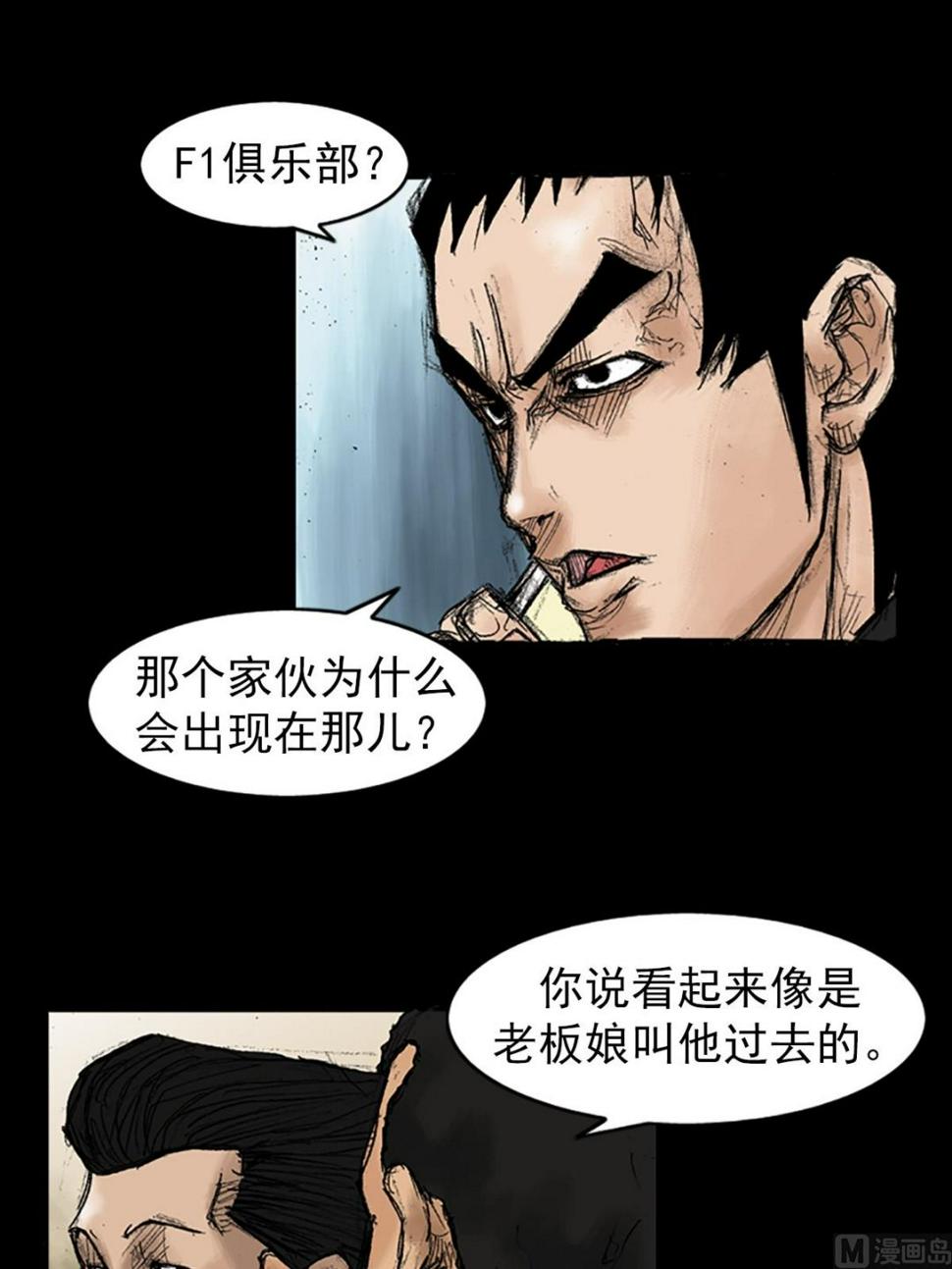 第34话下22
