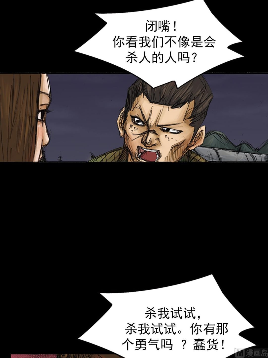 第76话下17