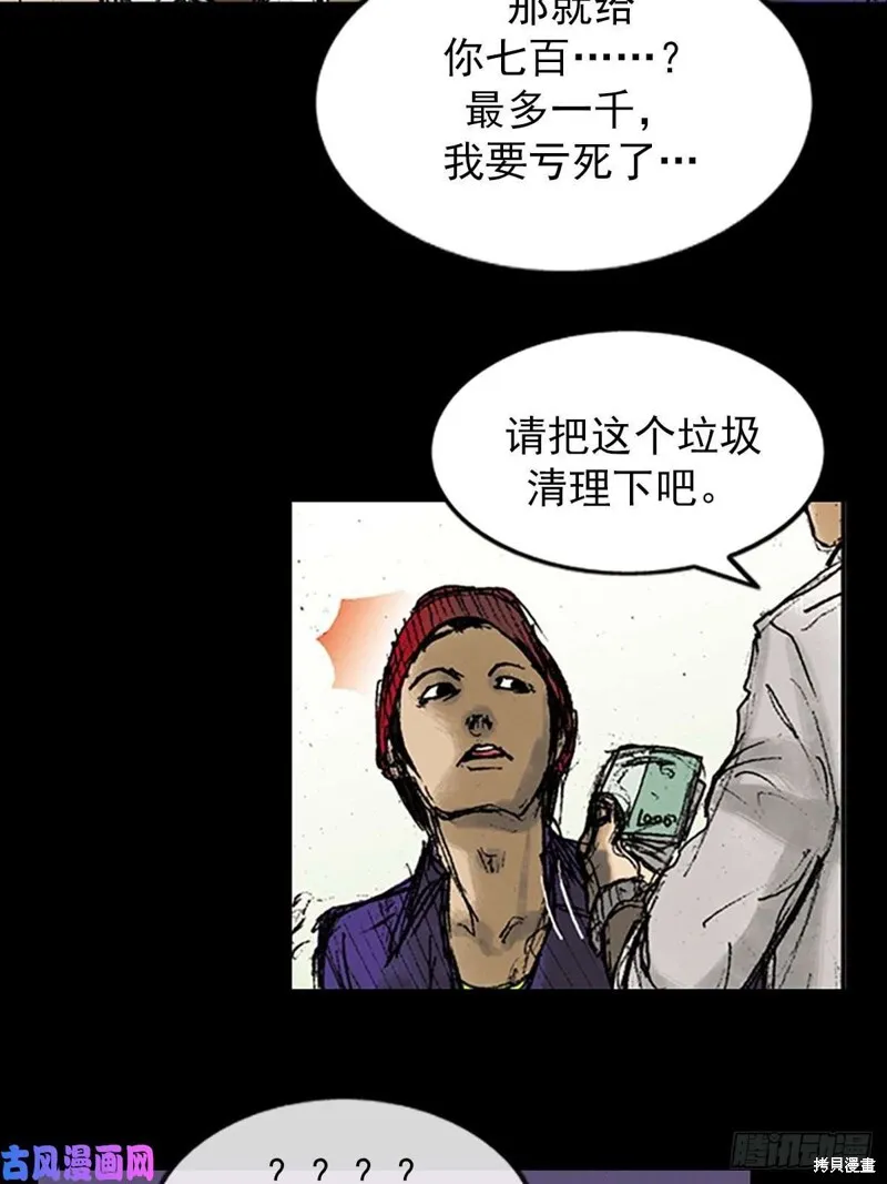 第7话下23