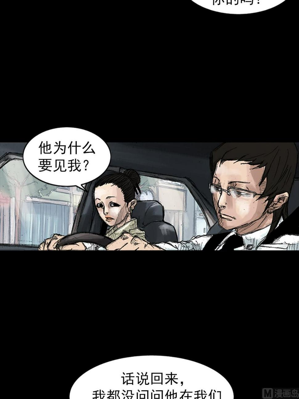 第45话下17