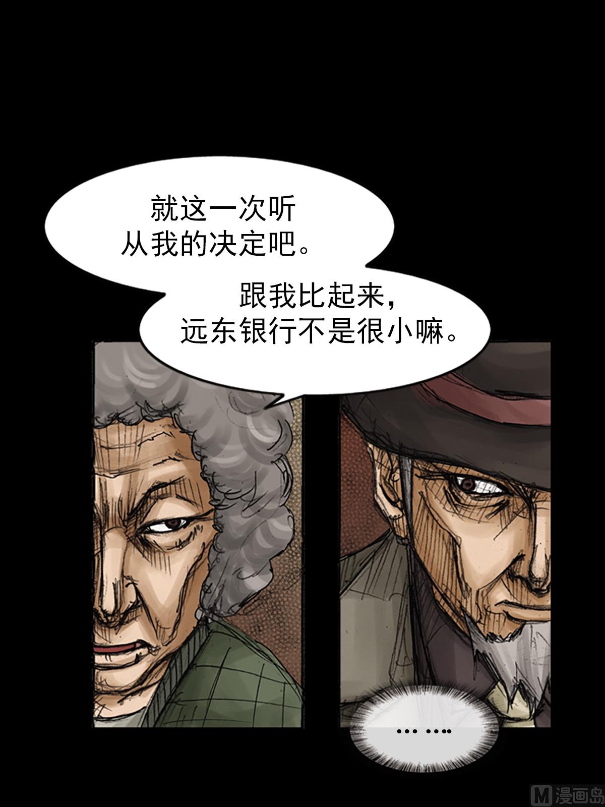 第83话下24