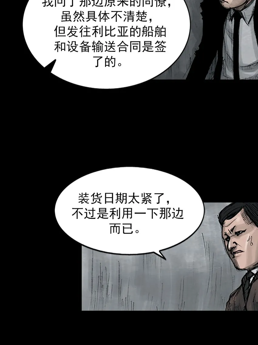第123话上11