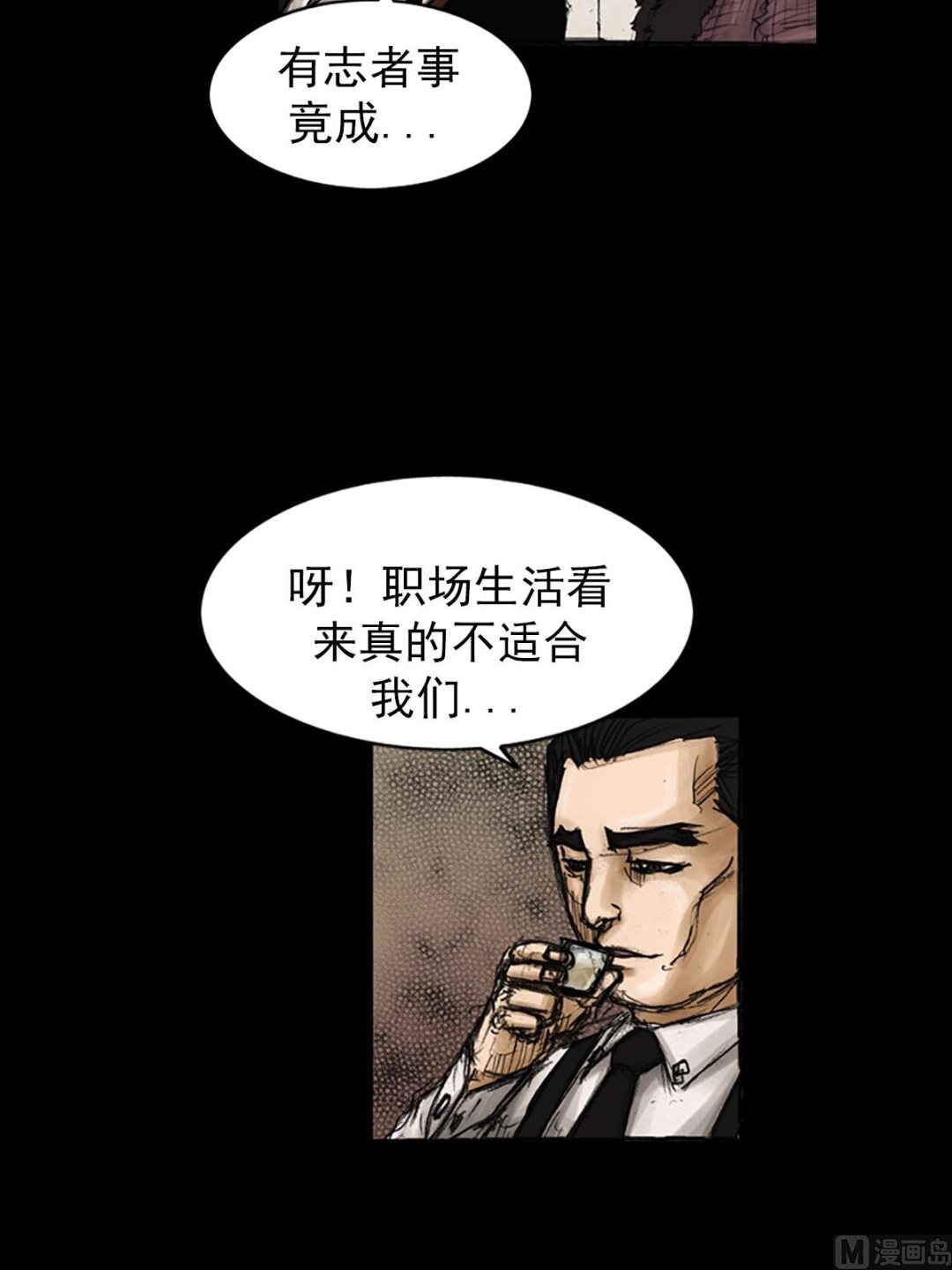 第81话下26