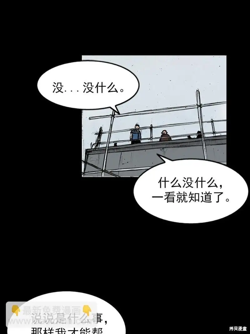 第149话下6