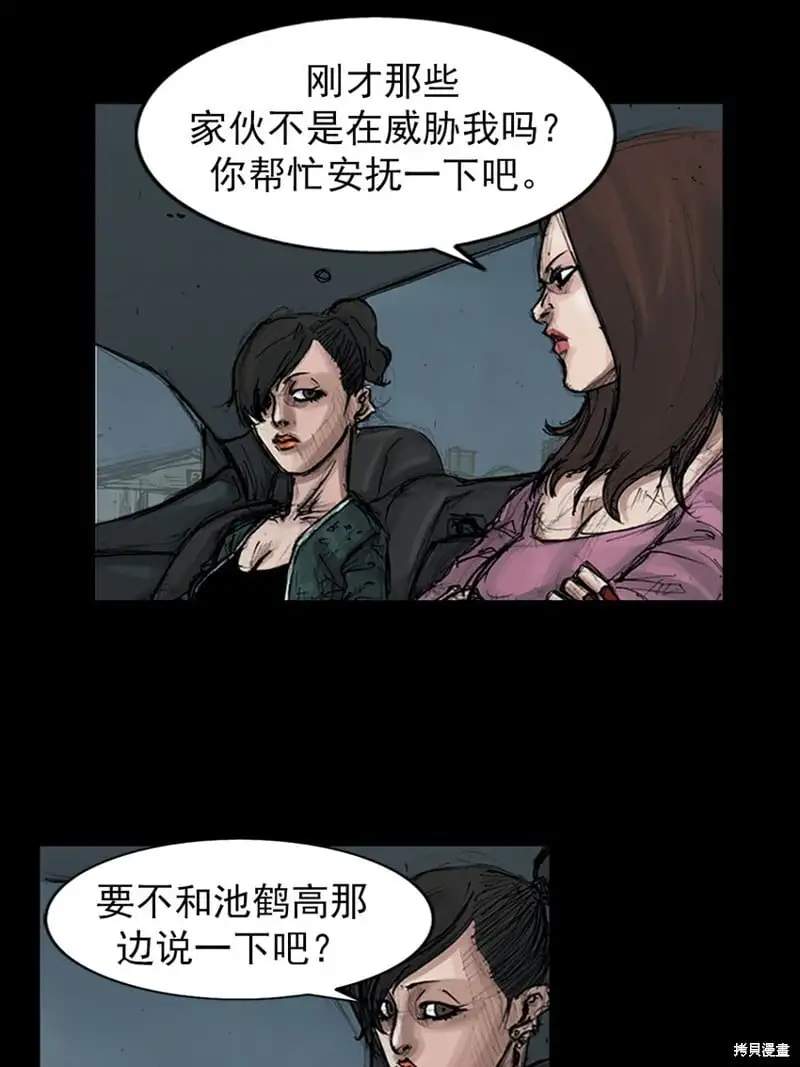 第154话下4