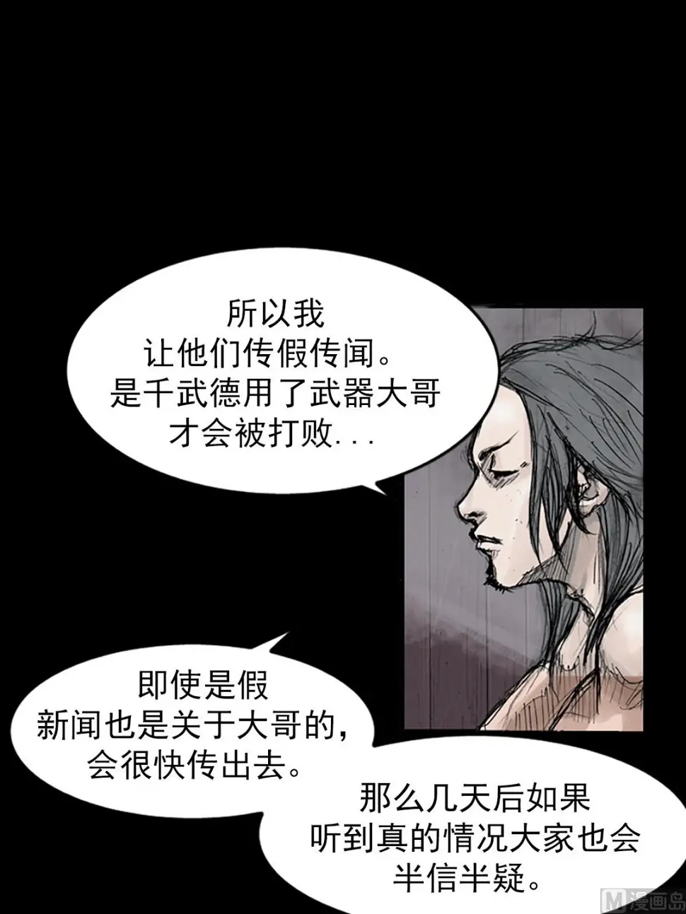第110话下10