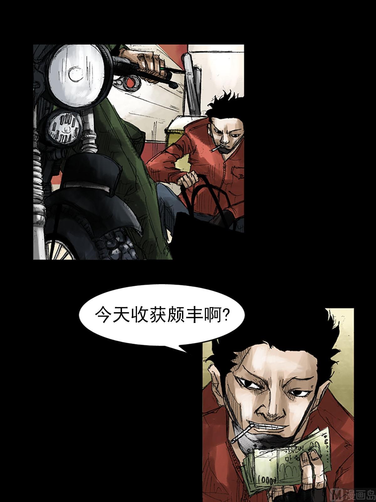 第53话下37