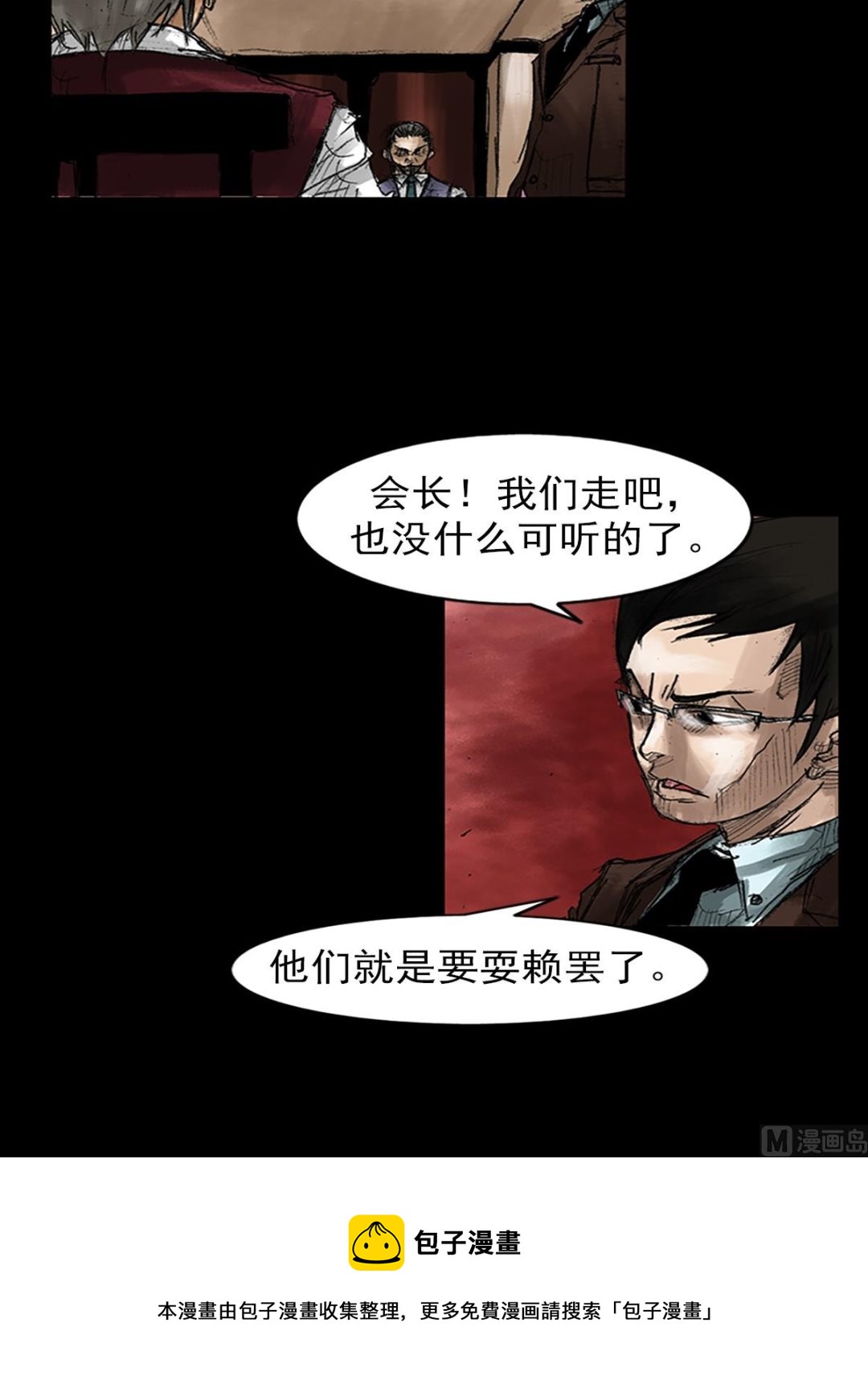 第47话上16