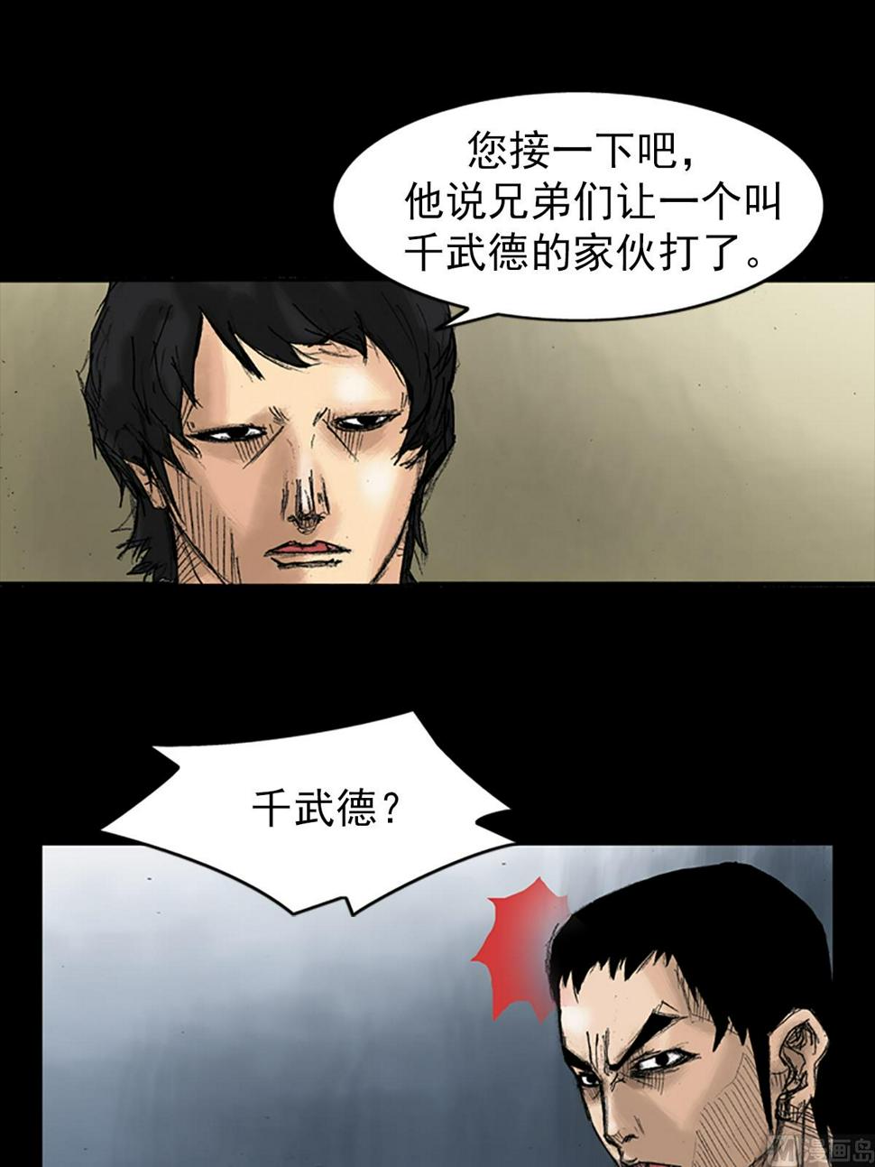 第34话下19