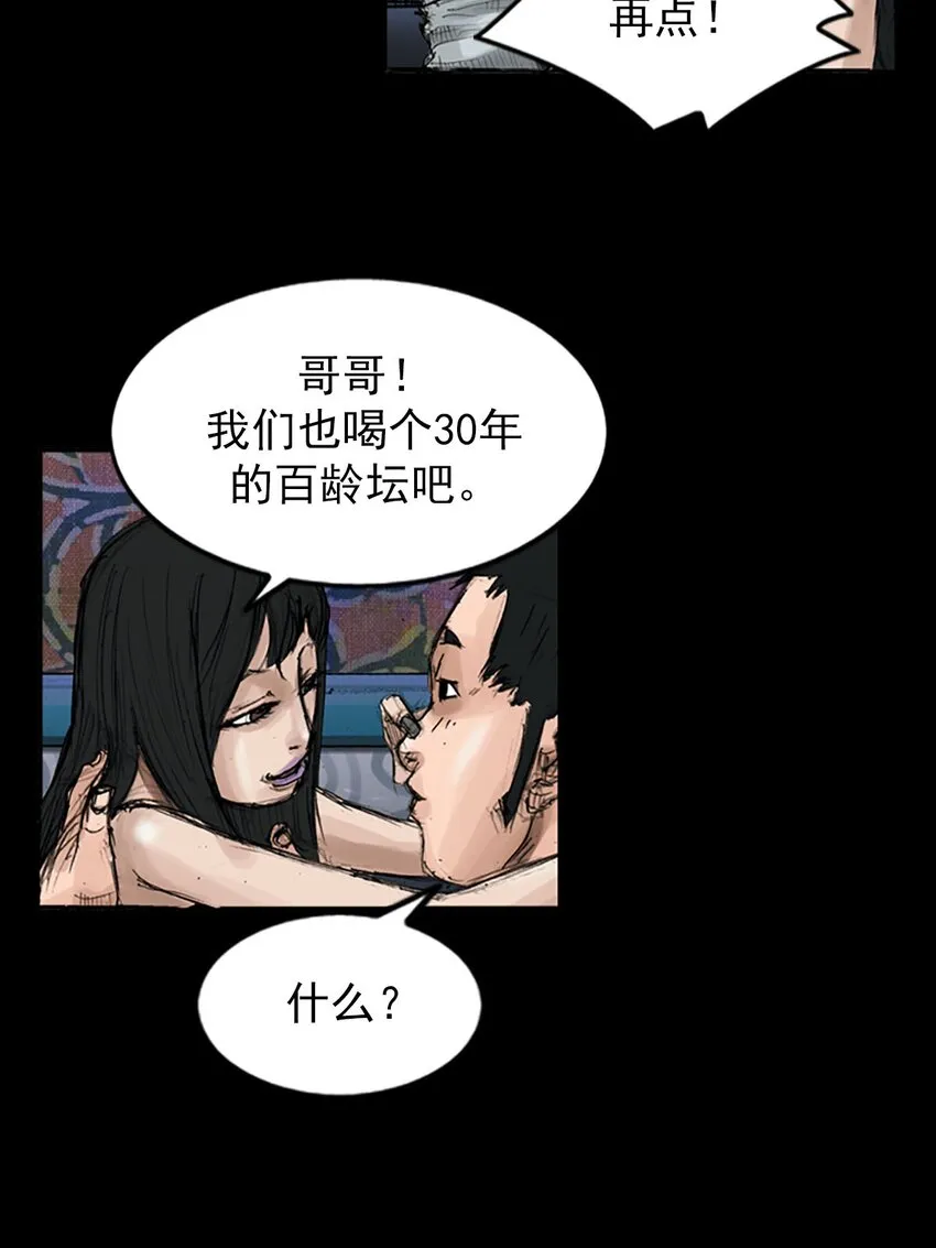 第119话下9
