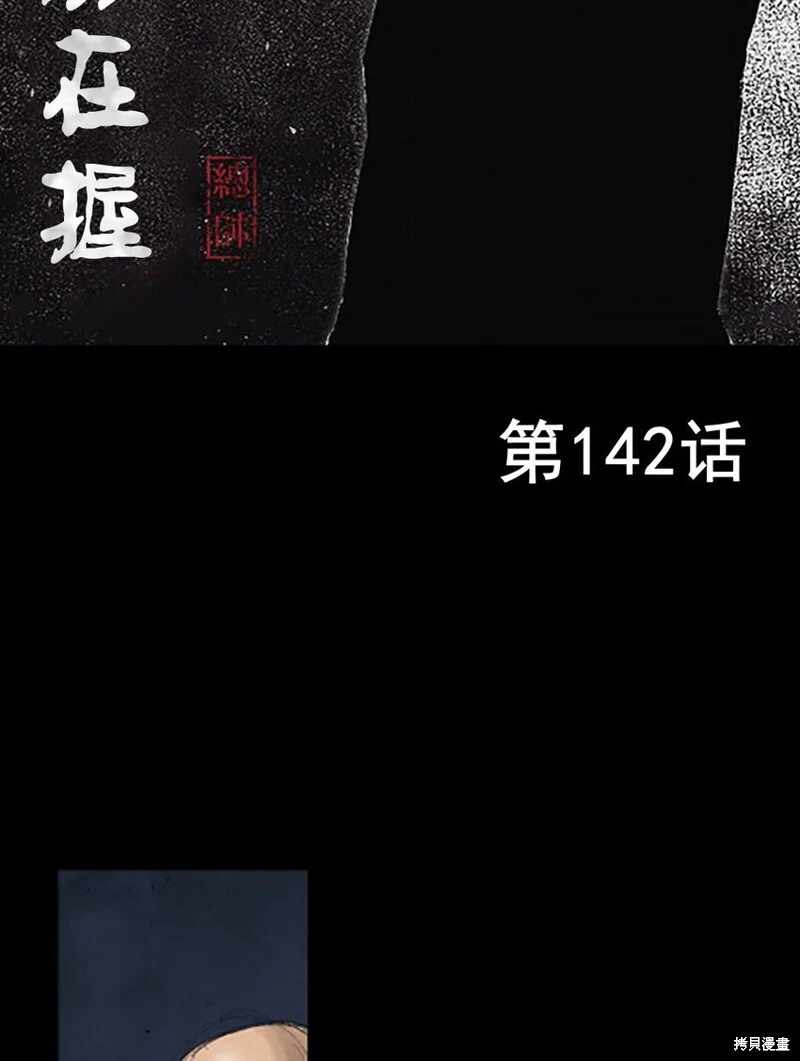 第142话上1