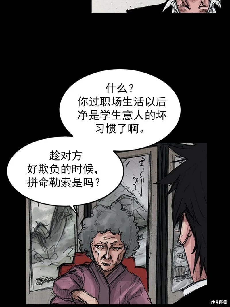 第156话上11