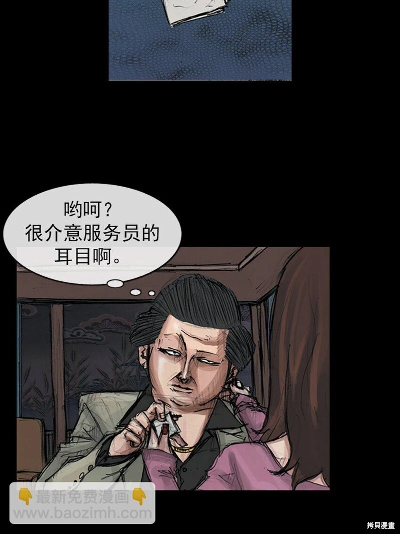 第154话上11