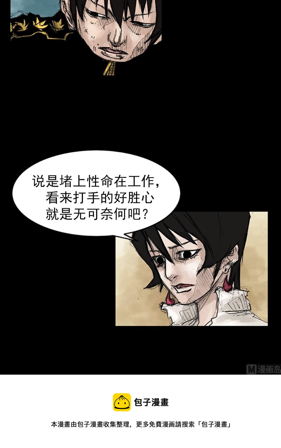 第44话上12