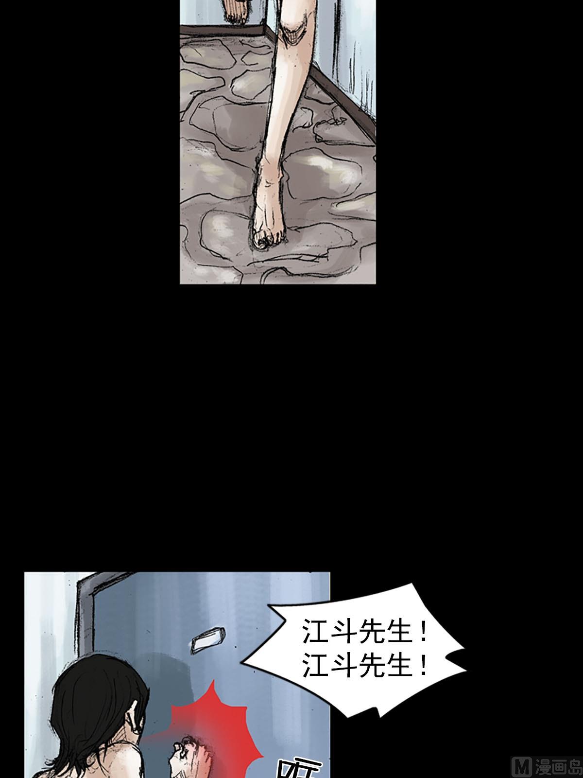 第38话下31