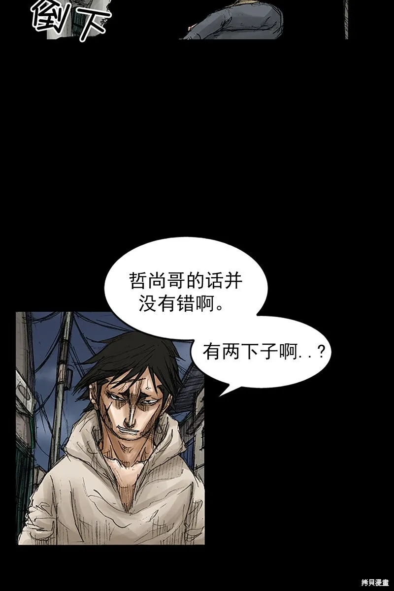 第69话下7