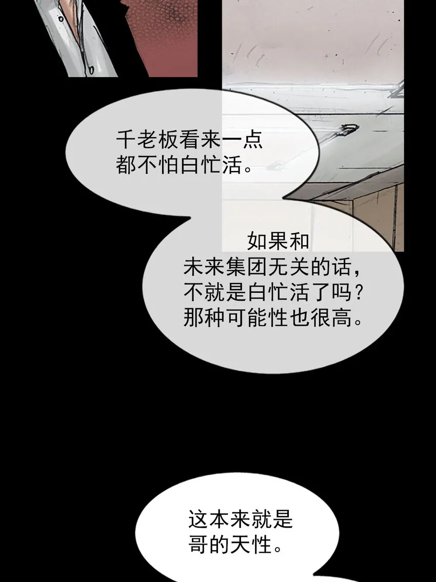 第121话上26